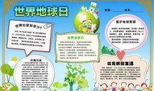 地球环境污染作文