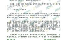 2018年高考满分作文全国II卷:各领风骚 人生精彩