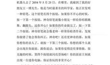 铅笔的自述作文