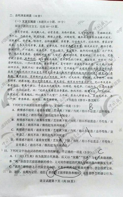 2018年全国高考全场作文全国II：诚信与善良