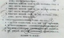 2018年高考满分作文全国II卷:诚信与善良