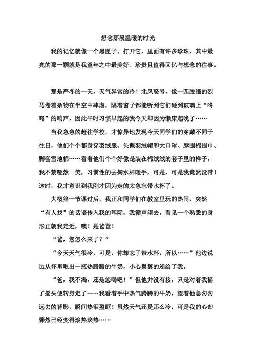 成分像太阳一样温暖