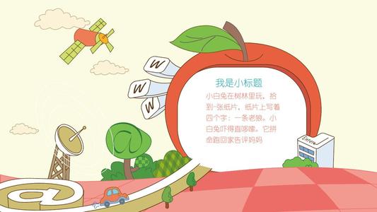 教育与自我教育