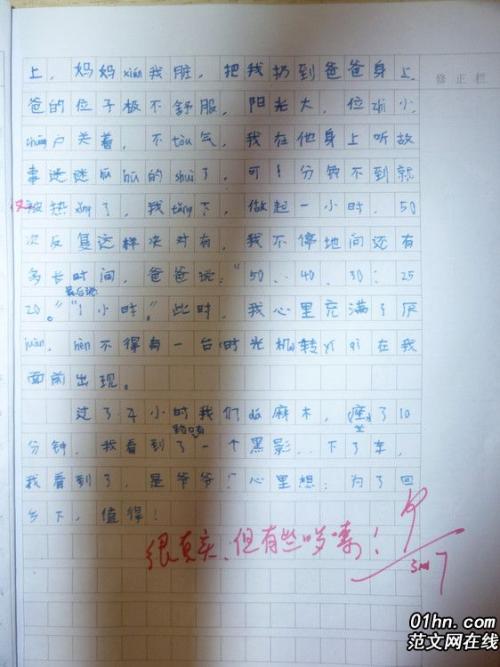 我今天很开心