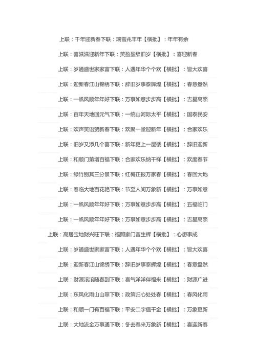 农历新年作文