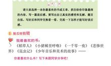 六年级上册13课读后感