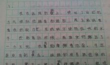 我的苦恼小学作文600字