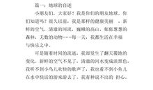 地球的眼泪作文