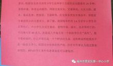 家长写给老师的一封信