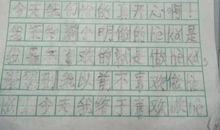 跳绳三年级作文100字