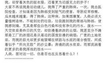 地球在哭泣作文