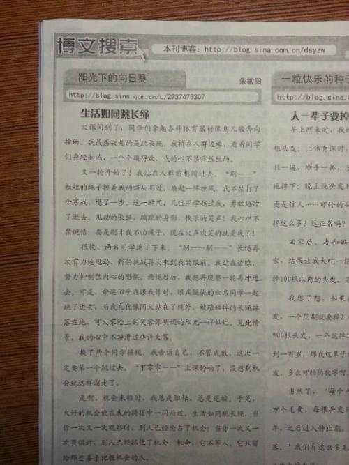 跳绳组成