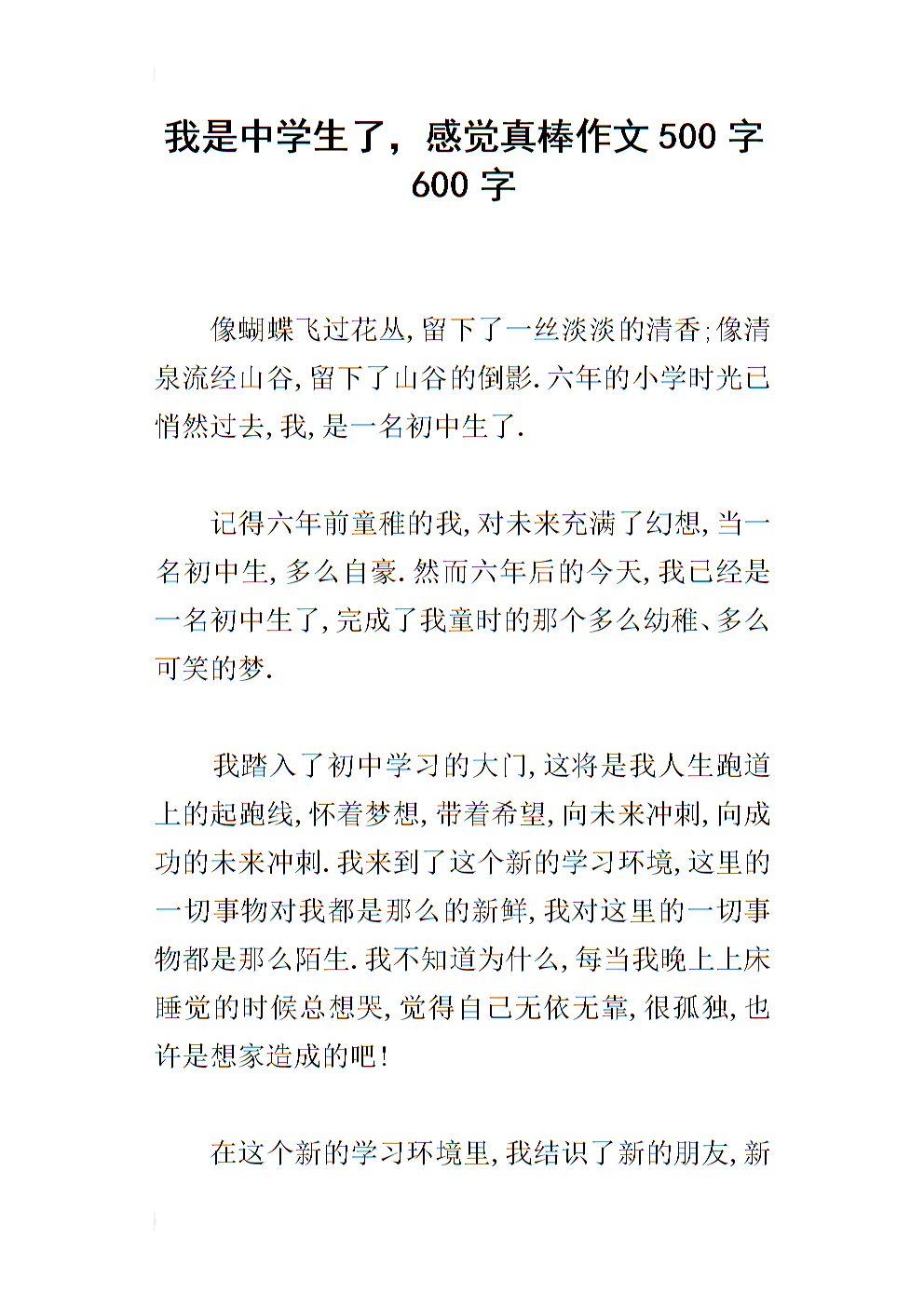 她很棒