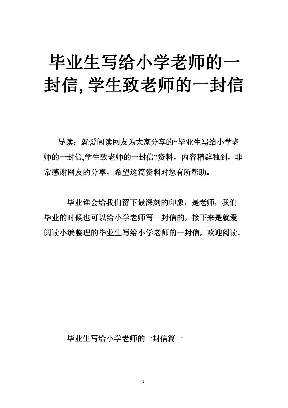 给数学老师的信
