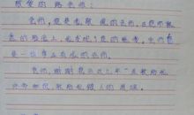 给中学老师的一封信