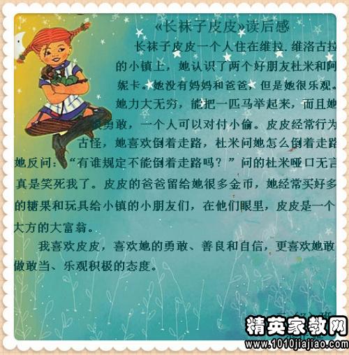 小时候读了600个字