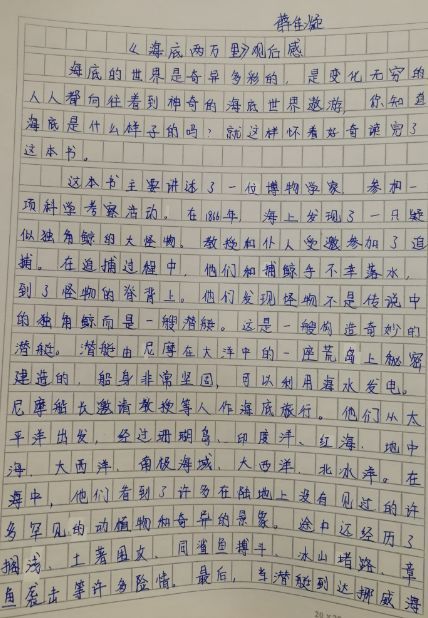 老师的智慧