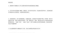 羚羊木雕读后感