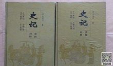 史记故事的读后感