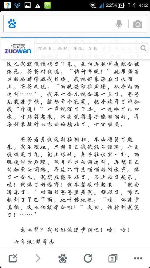 我今天很开心