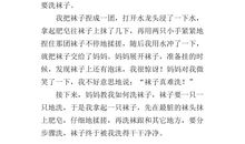 小事见真情作文300字