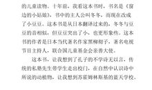 教师礼仪读后感