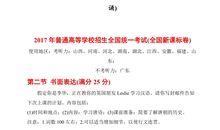 2018年高考满分作文全国II卷:君子之风