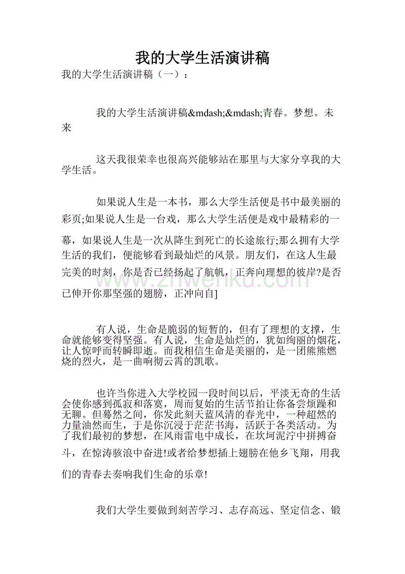 我想上大学