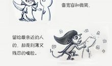 并不是所有人都会对你的孩子宽容