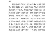 读后感800字怎么写