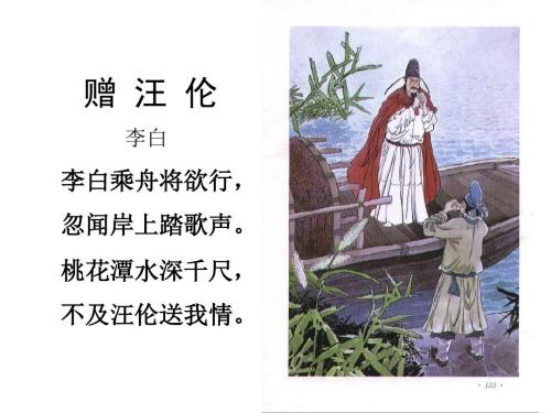 改编为王伦