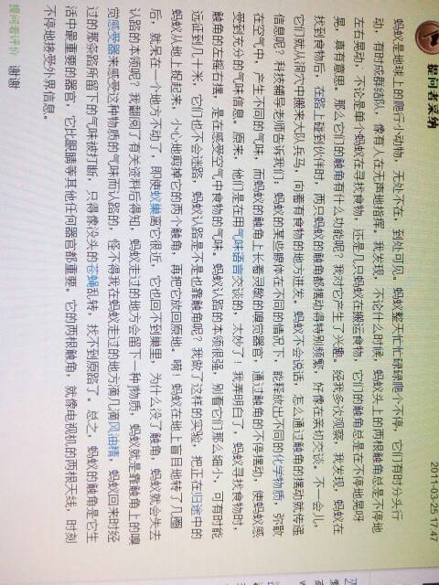 捕捉蚂蚁组成