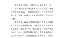 难忘的人作文500字