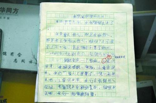 难忘的事情五年级组成