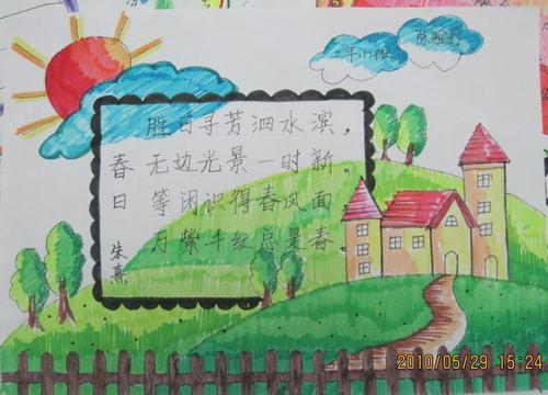 景观组成春天