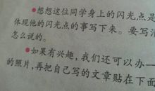 夸夸同学的闪光点作文500字