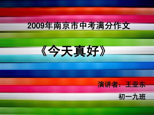 今天真的很不错