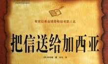 只加西亚的信读后感