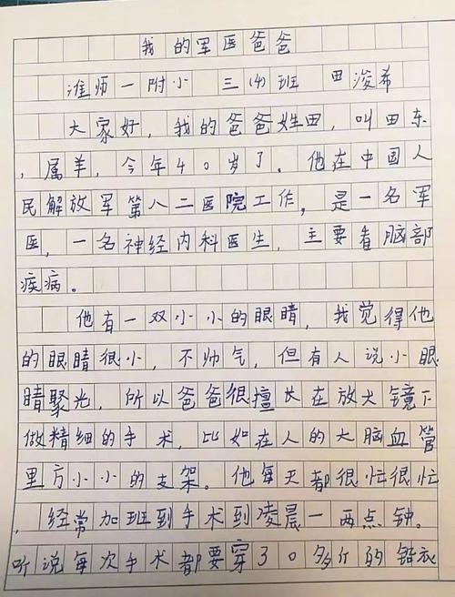 小学三年级作文我的家乡