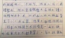 小学生三年级作文我的家乡