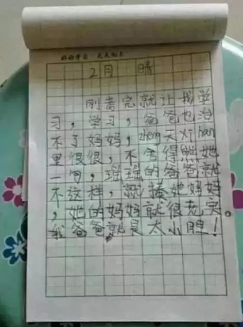 我今天很高兴写