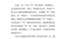 传统文化节日作文