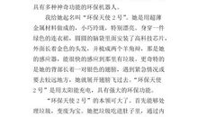 做饭机器人作文