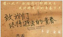 田连元经典语录语句