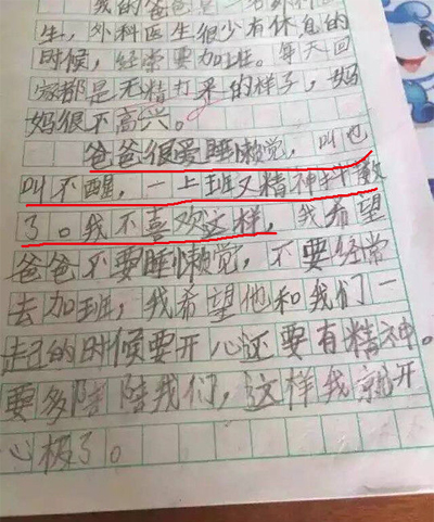 今天是我的生日作文