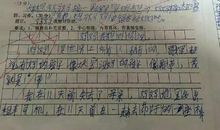 老师我想对你说作文300字