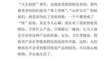 假如我是一名科学家作文