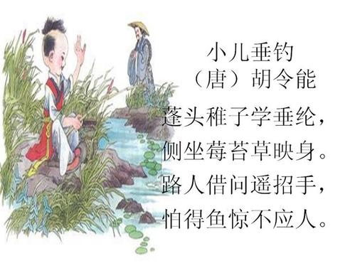 重写儿童钓鱼