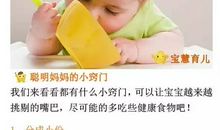 挑食害处多作文