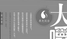 大嚼科学读后感